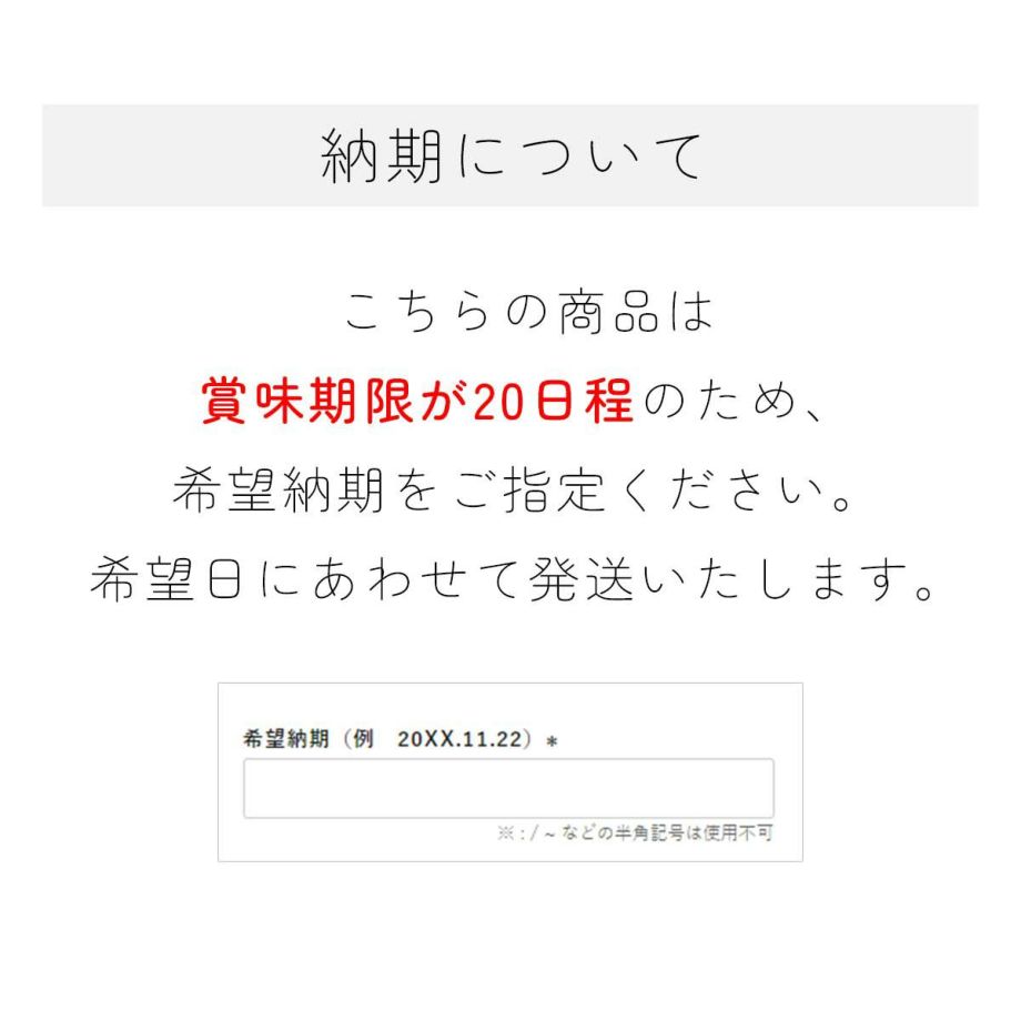 納期について希望納期をご指定ください