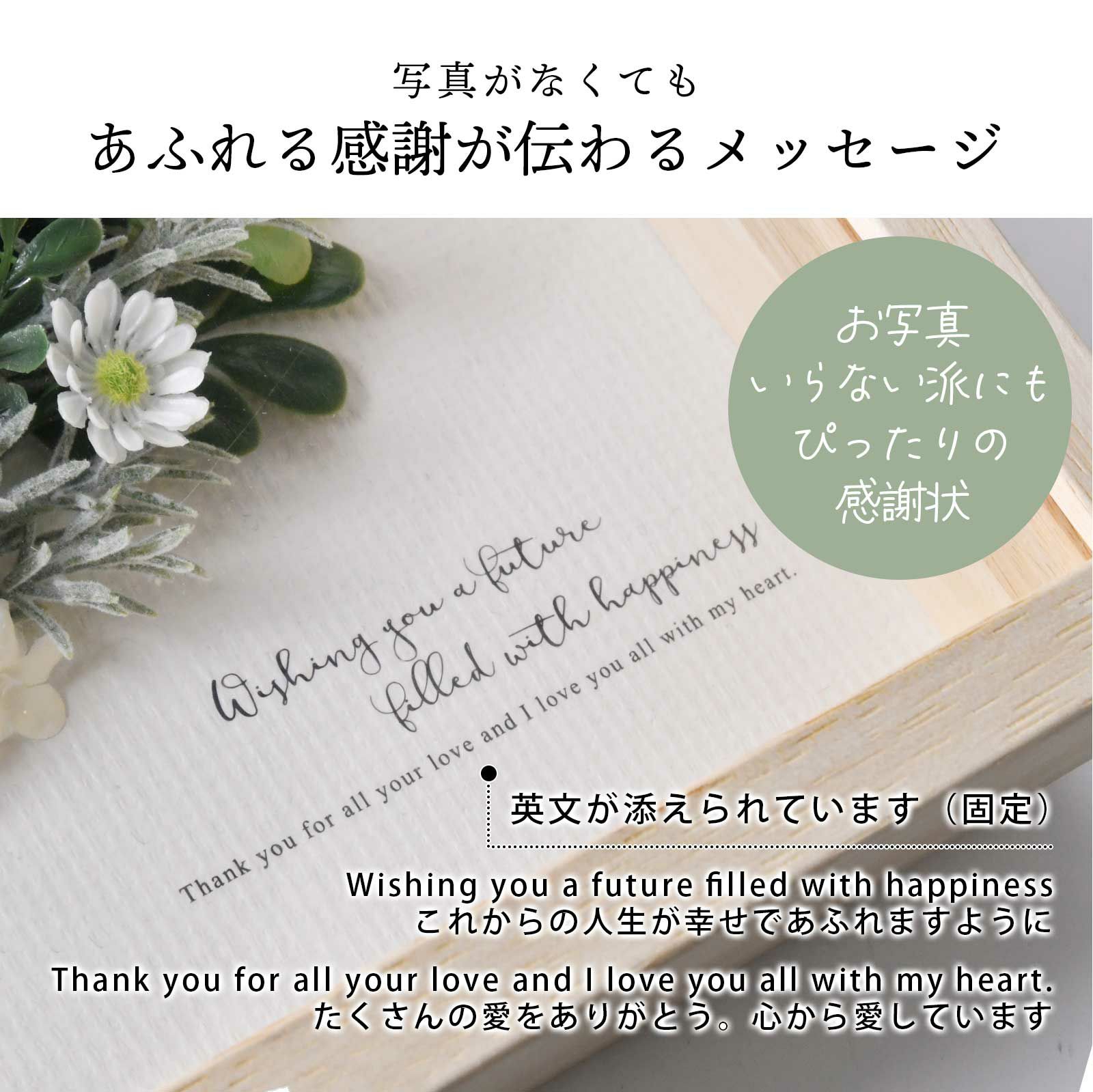 写真なしでもあふれる感謝が伝わるメッセージ