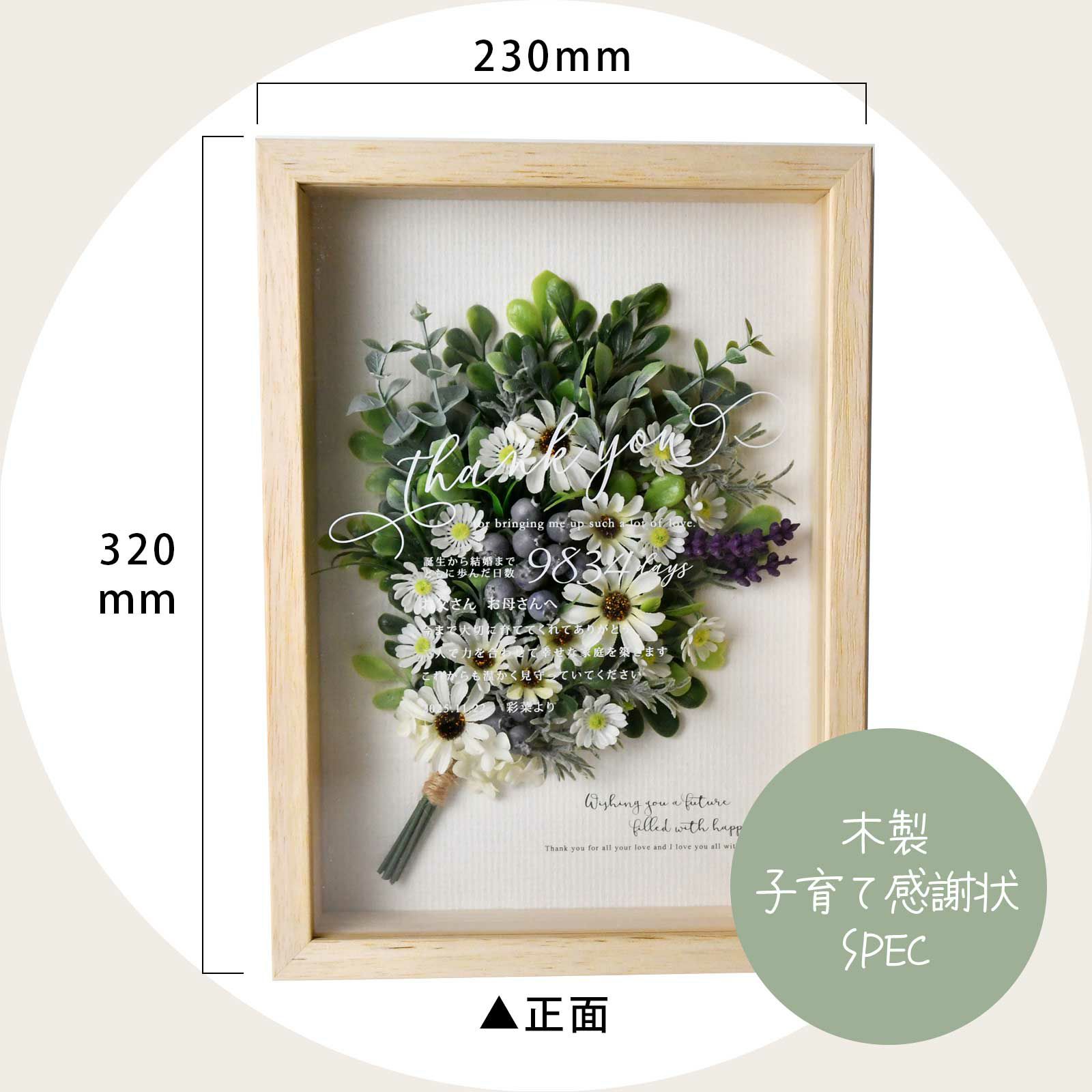 子育て感謝状のサイズは320×230×50mm
