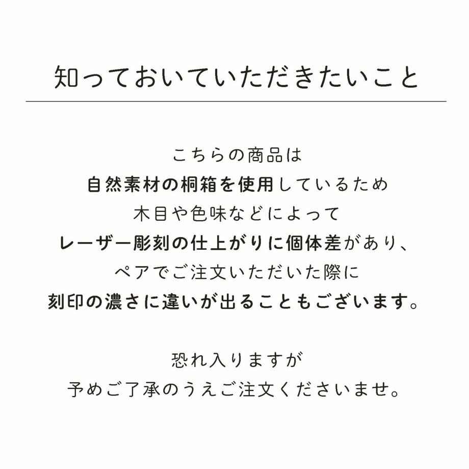 ご注文の際に知っておいていただきたいこと