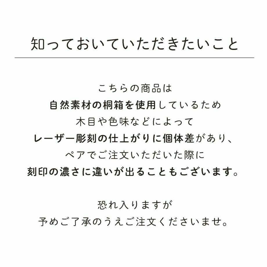 ご注文の際に知っておいていただきたいこと