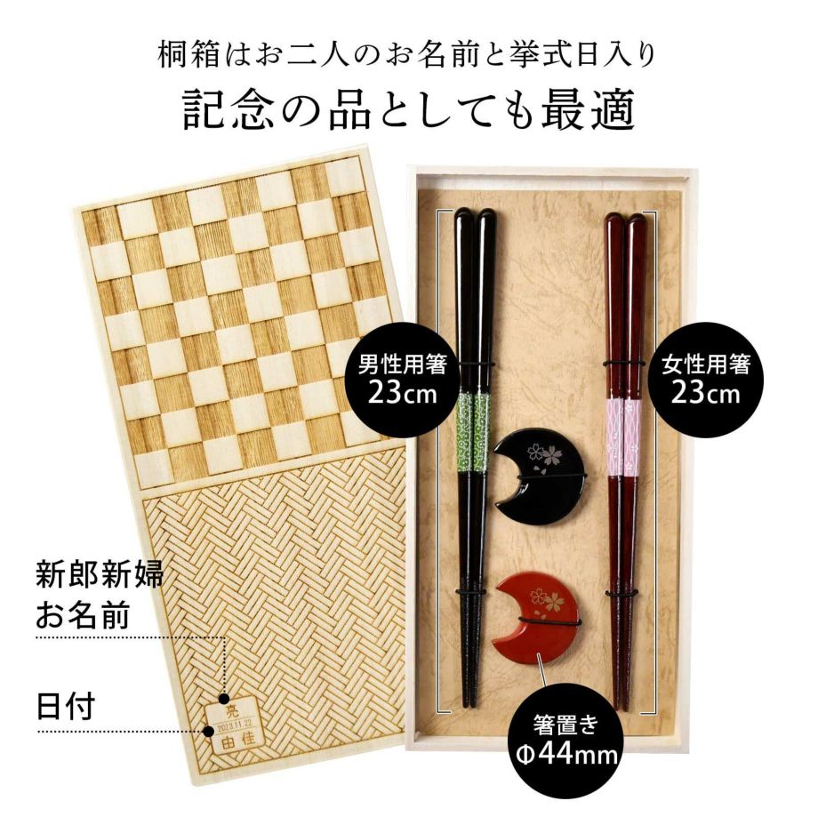 桐箱はお二人のお名前と挙式日入りで記念の品としても最適