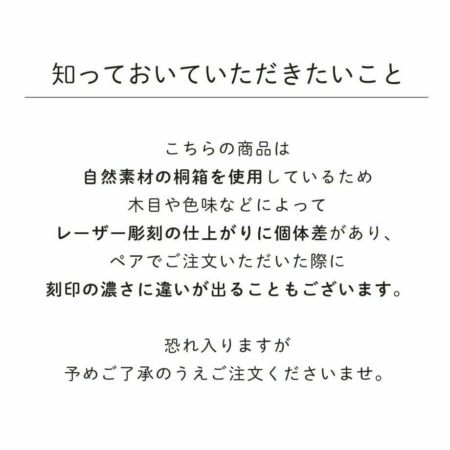 ご注文の際に知っておいていただきたいこと