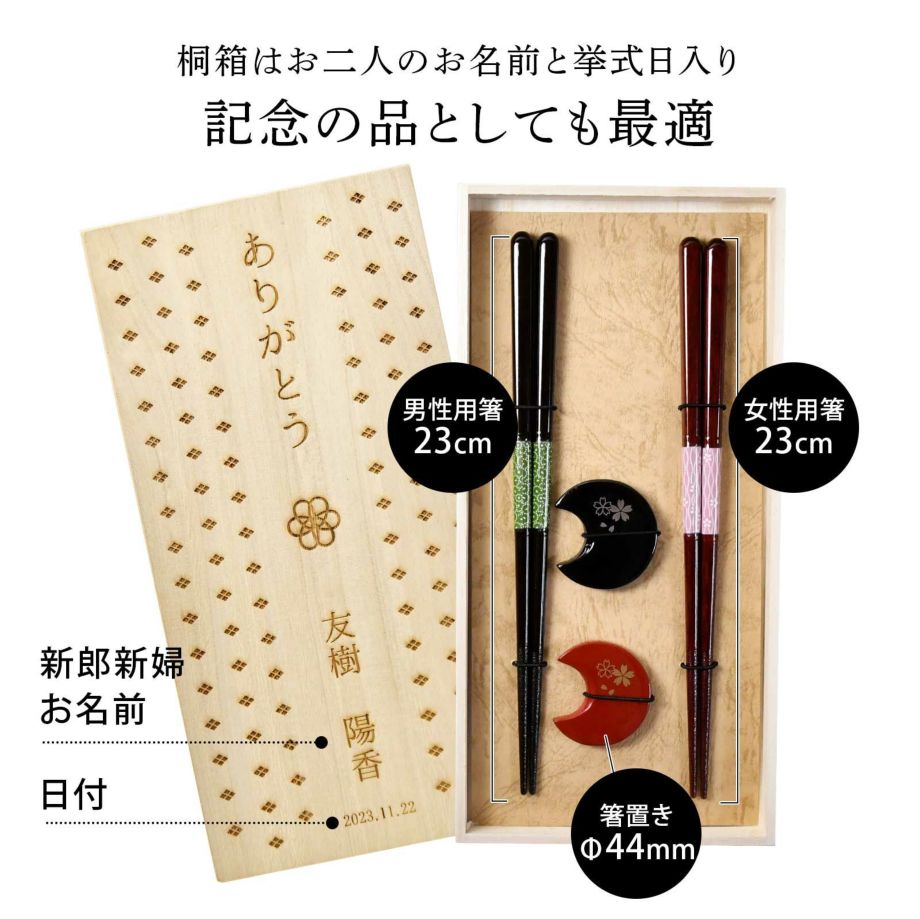 桐箱はお二人のお名前と挙式日入りで記念の品としても最適