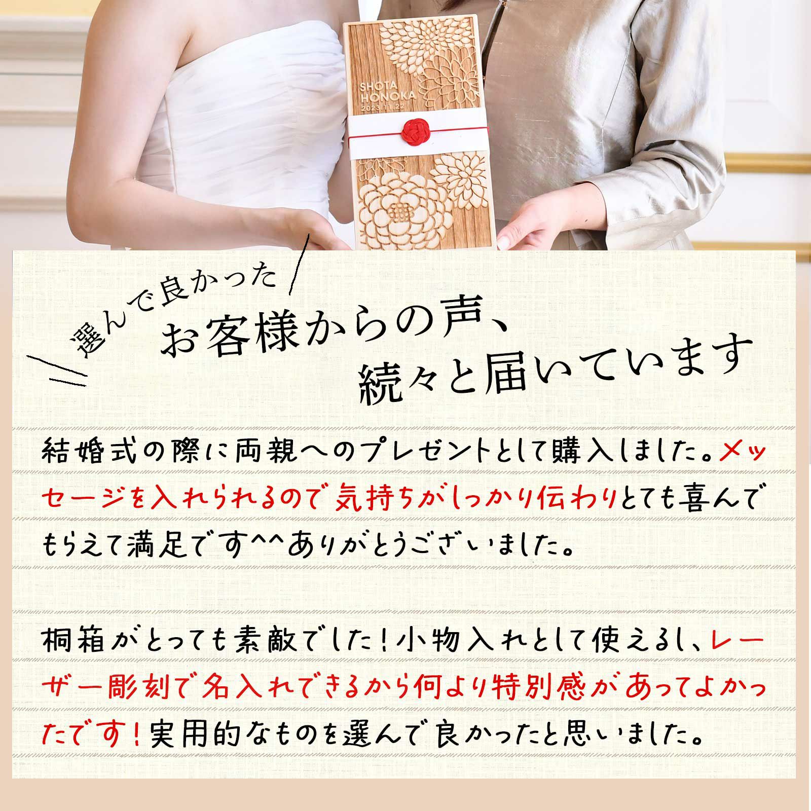 選んでよかったお客様からの声続々と届いています