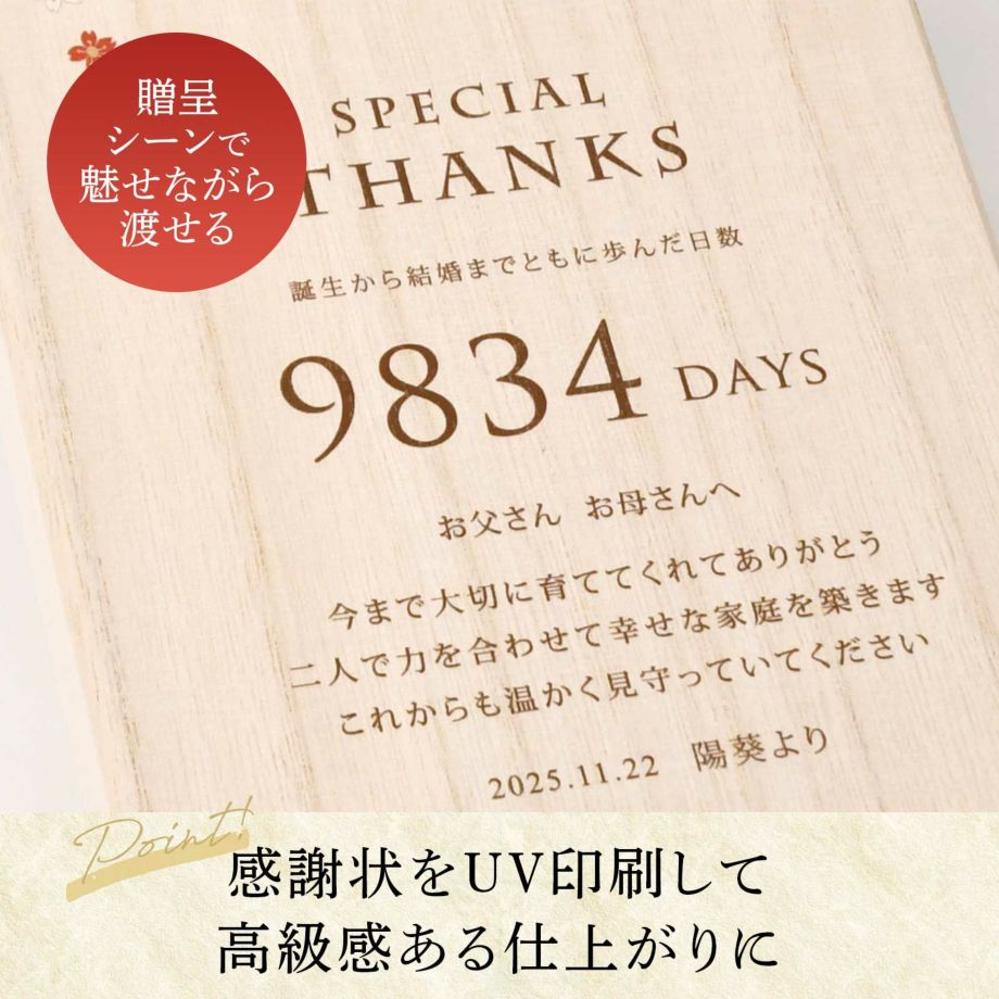 桐箱に感謝状をUV印刷して高級感ある仕上がりに