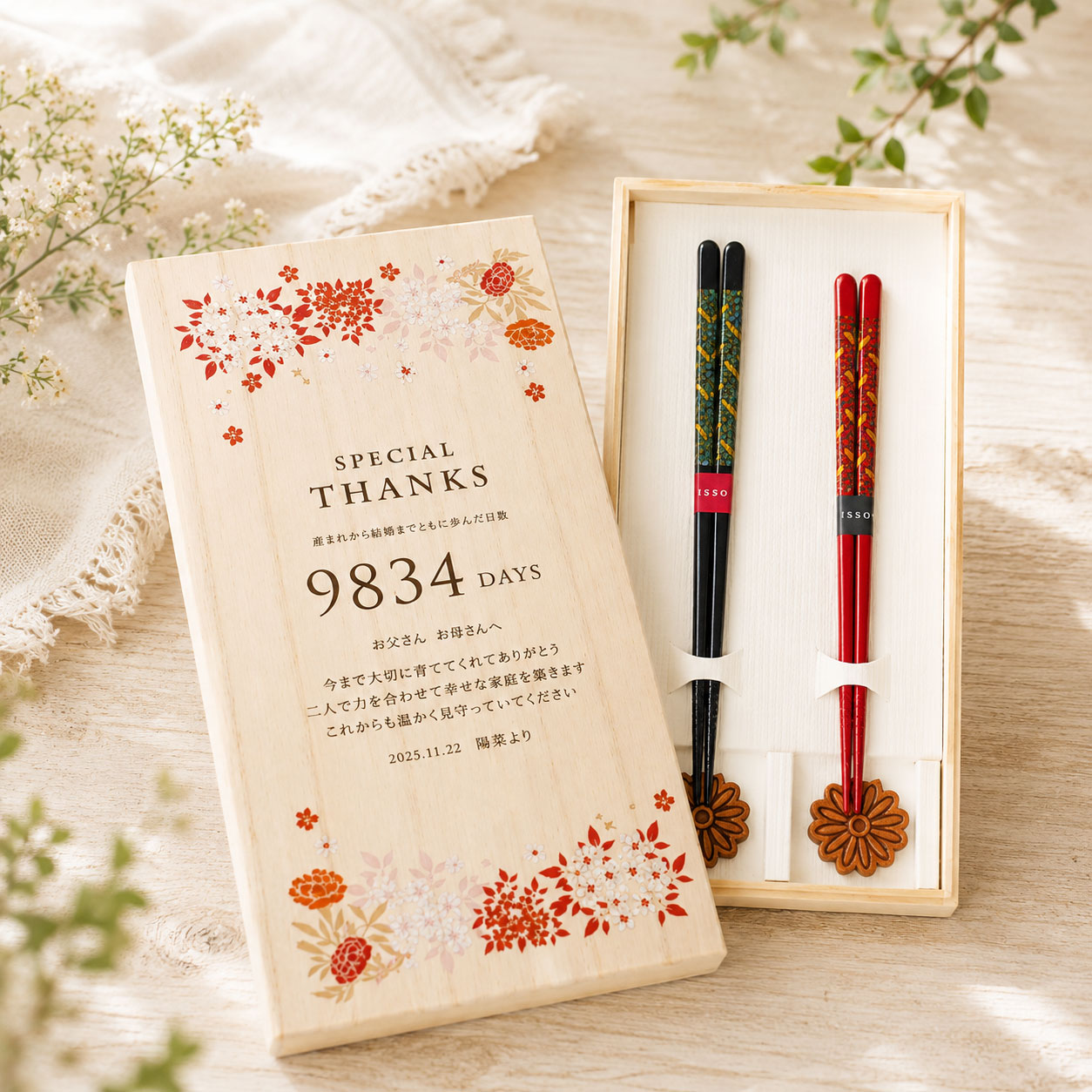 桐箱にメッセージが入った感謝箸