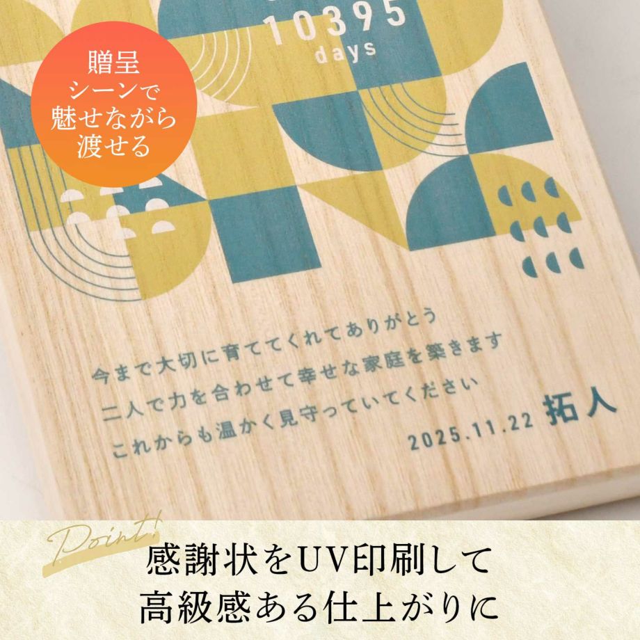 桐箱に感謝状をUV印刷して高級感ある仕上がりに