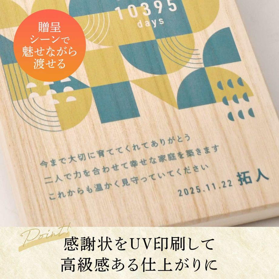 桐箱に感謝状をUV印刷して高級感ある仕上がりに