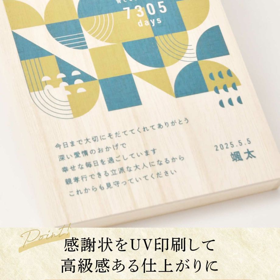 桐箱に感謝状をUV印刷して高級感ある仕上がりに