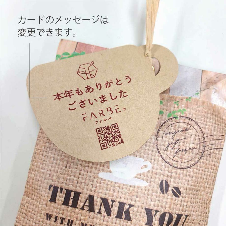 コーヒーカップ型のメッセージカード付コーヒープチギフト