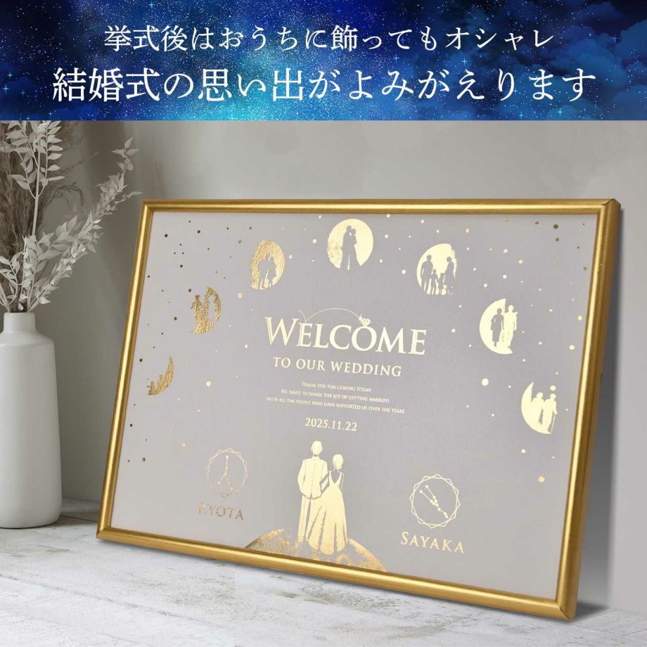 挙式後はおうちに飾ってもオシャレ