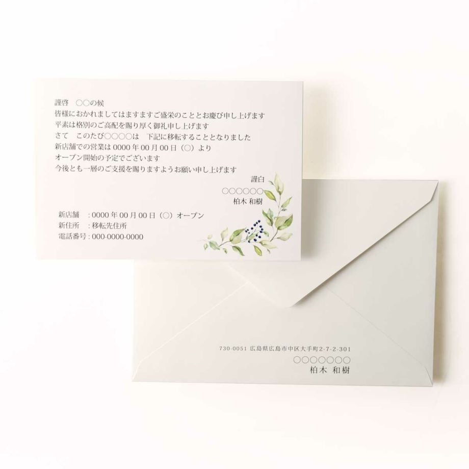 ハガキサイズの招待状内容・文章はすべてオリジナルで対応