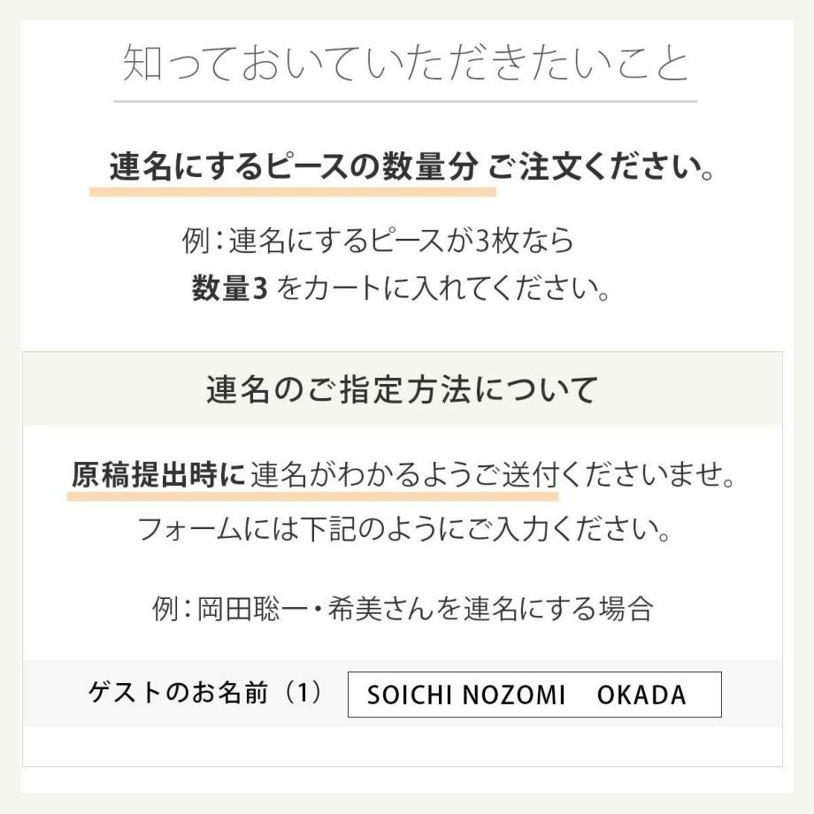 アクリルミラー結婚証明書専用連名オプションについて注意点