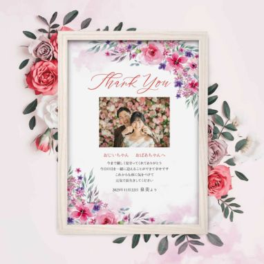 祖父母へ贈る感謝状「カルムローズ」 結婚式／長寿祝い