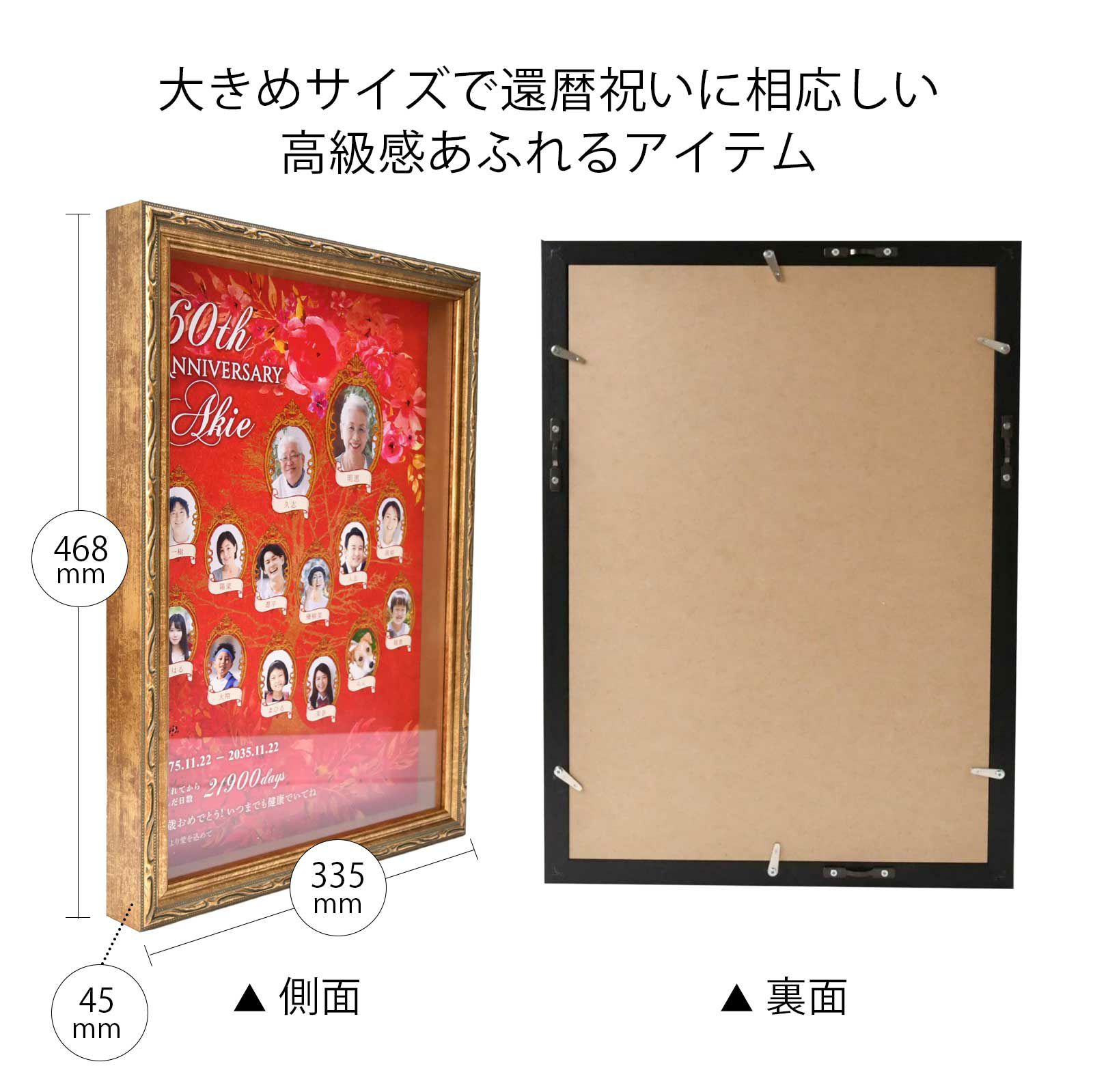 大きめサイズで還暦祝いに相応しいプレゼント