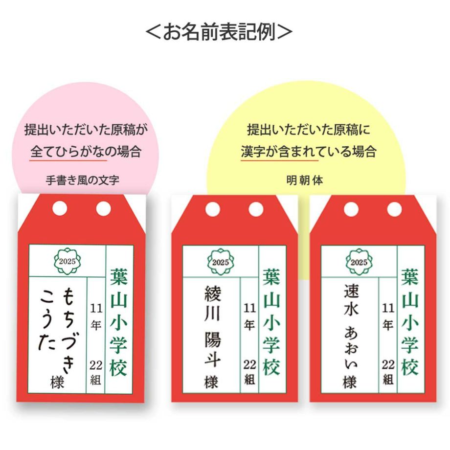 名刺サイズでコンパクトな学校の名札のような席札