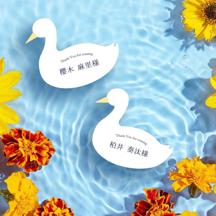 あひる型のかわいいカード席札