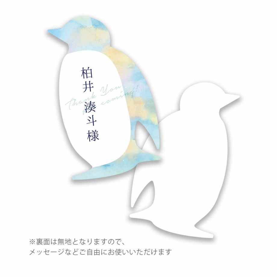 ペンギンのカタチをしたカード席札