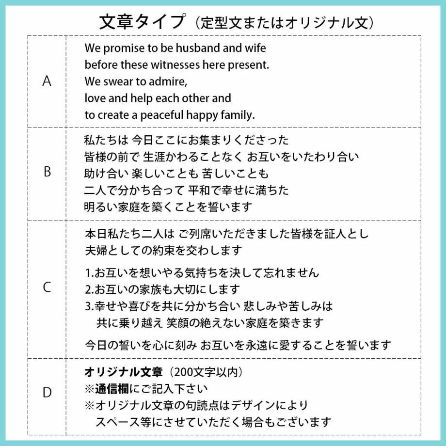 結婚証明書の宣誓文文章タイプ