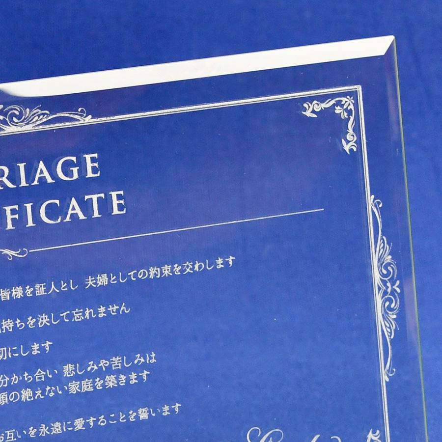 ガラスに繊細な彫刻をほどこした結婚証明書