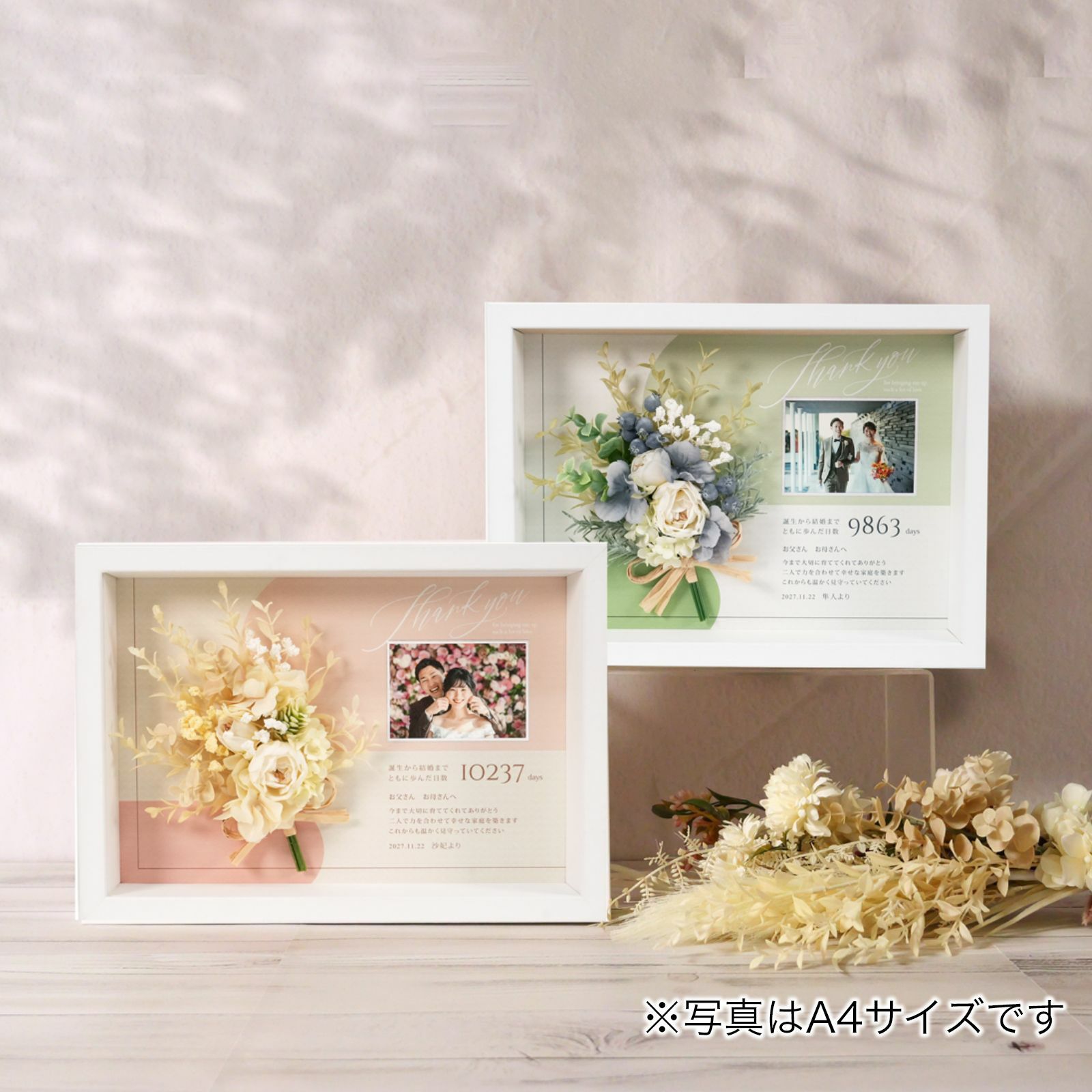 落ち着いた華やかさと上品さを演出する子育て感謝状お花アレンジお気に入りの写真で作れる充実内容の感謝状