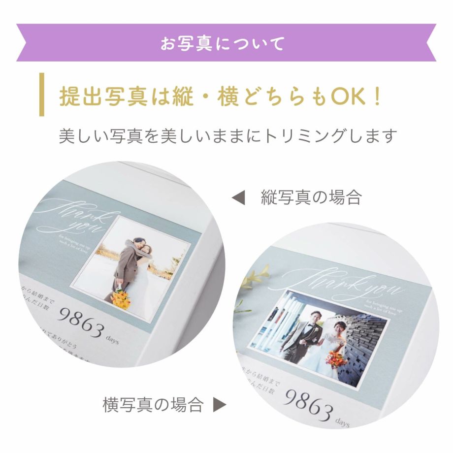 提出写真は縦・横どちらでもOK