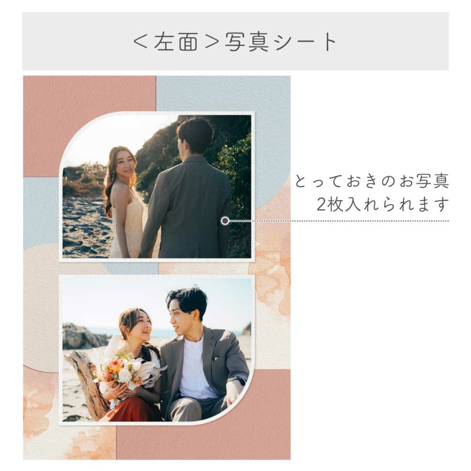 ＜結婚証明書中面左側＞写真シート