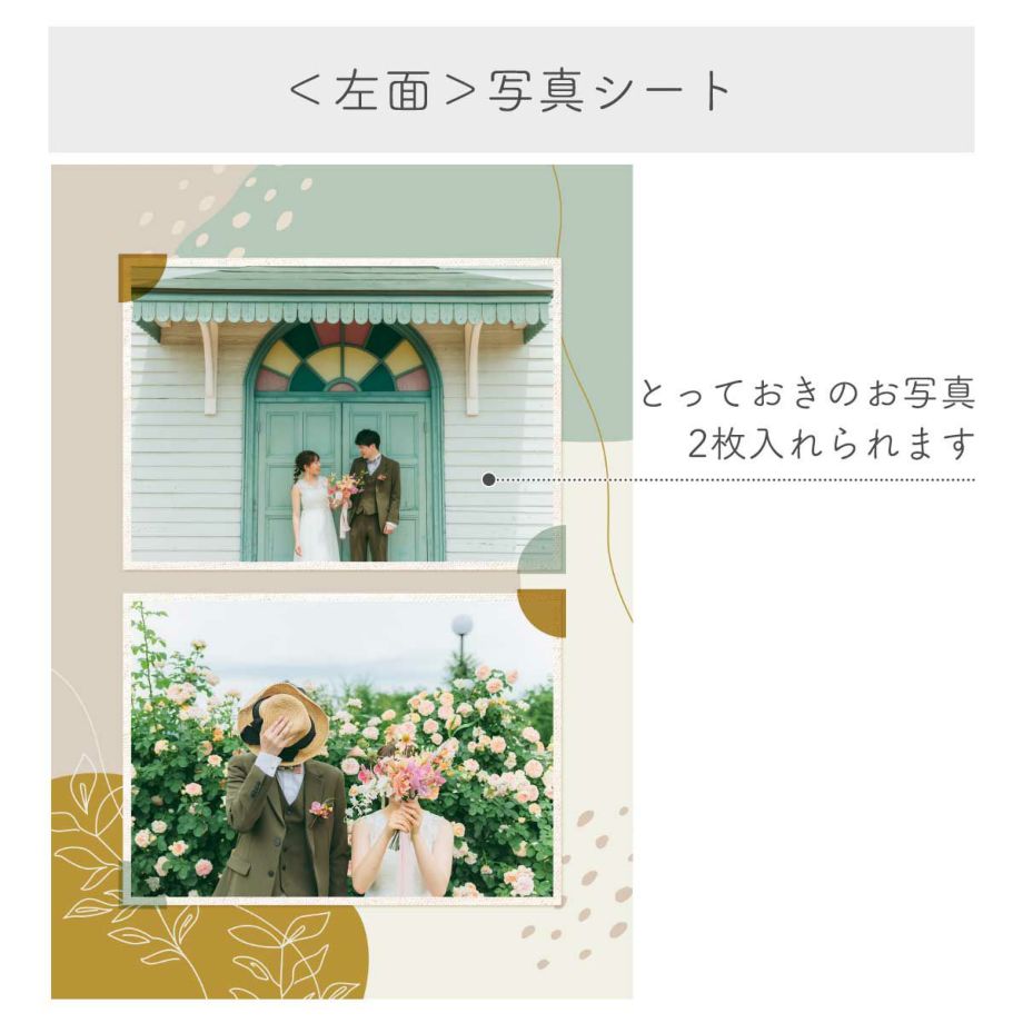 ＜結婚証明書中面左側＞写真シート