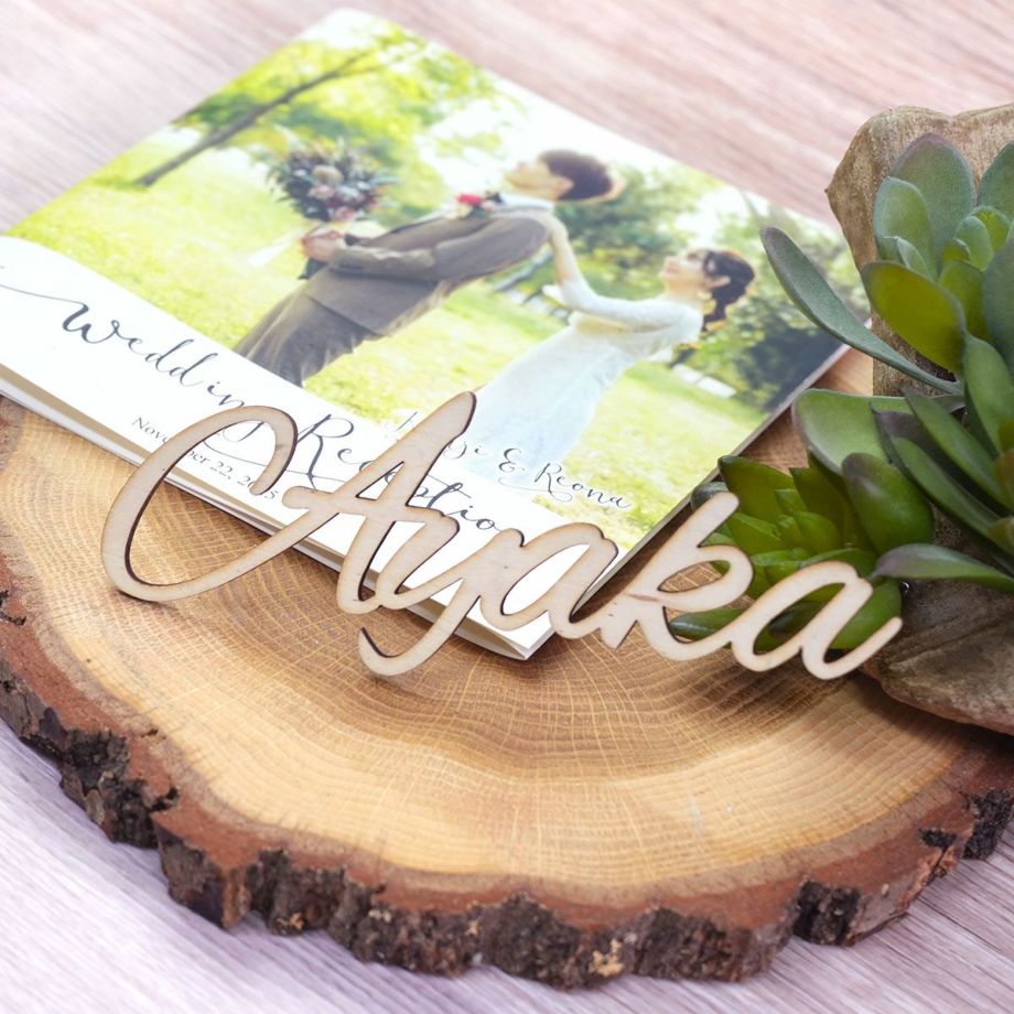 木をローマ字の形にカットした席札