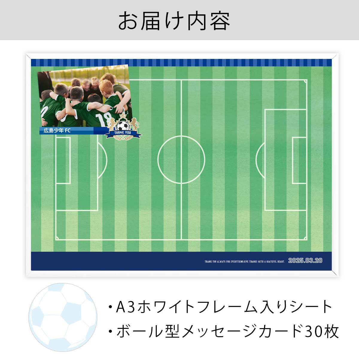寄せ書き記念品ボードお届けの内容