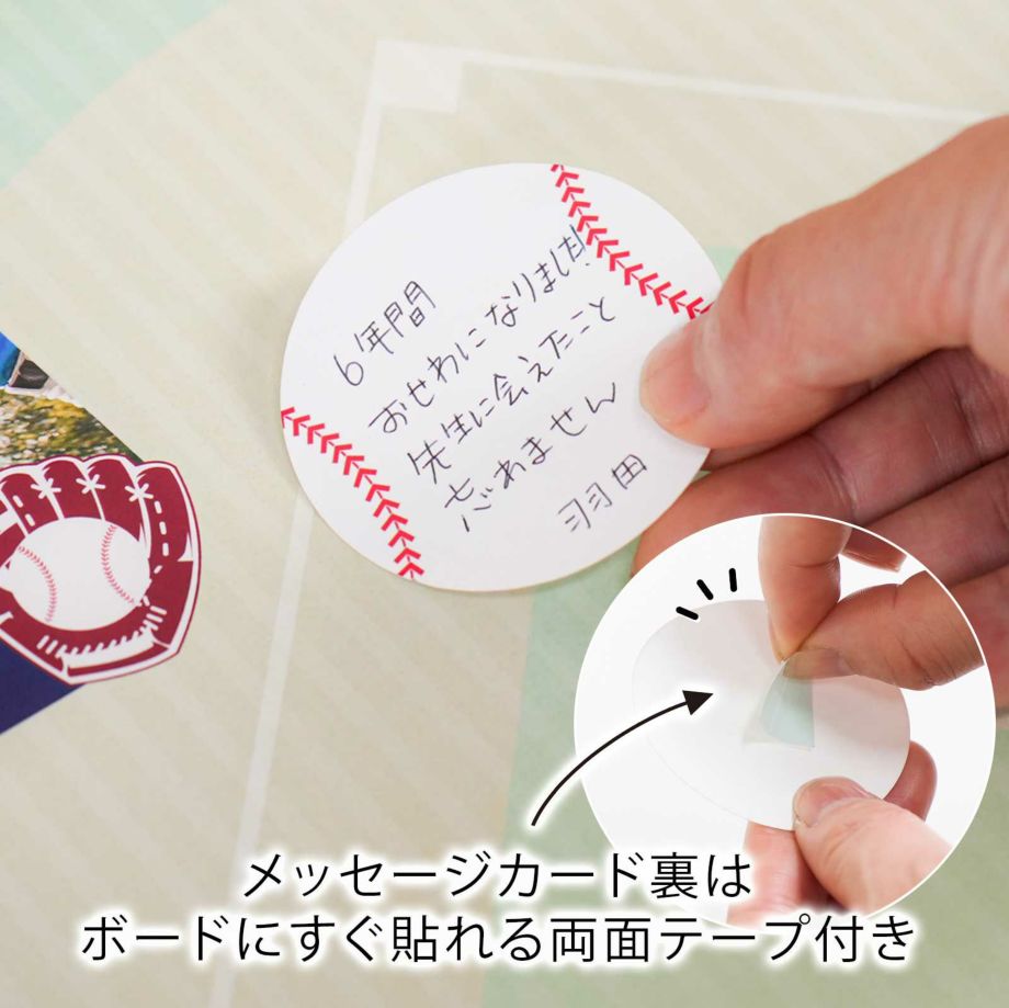 カードタイプ》寄せ書きボードA3ホワイトフレーム「野球」 ｜結婚式