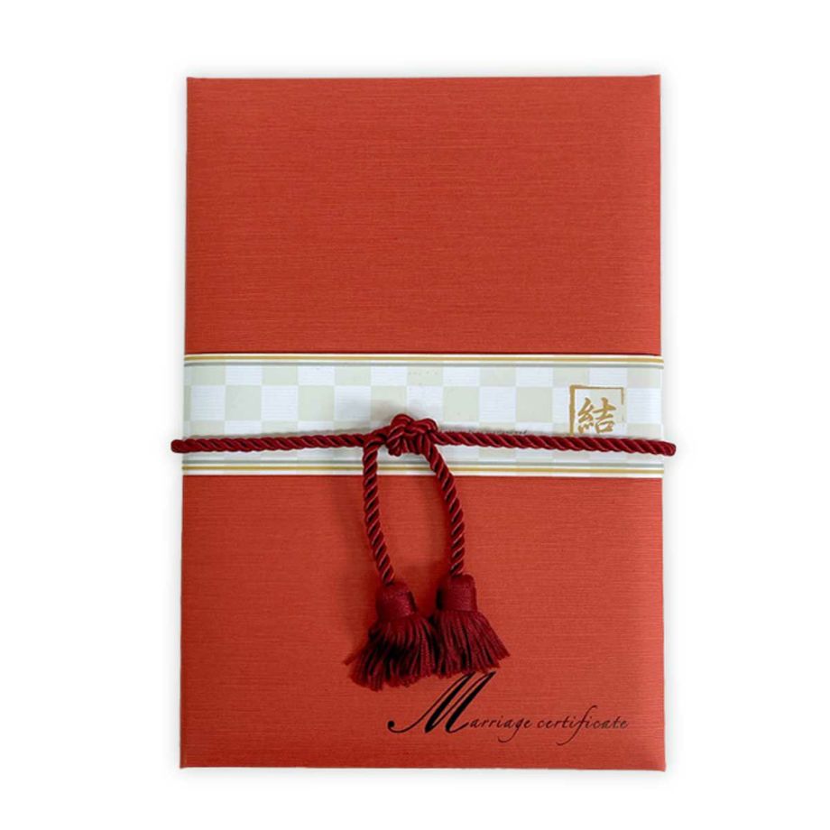 橙の布表紙にフリンジ紐を結んだ和風デザインの結婚証明書