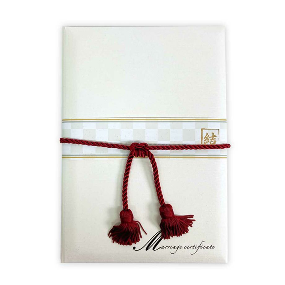 白の布表紙にフリンジ紐を結んだ和風デザインの結婚証明書