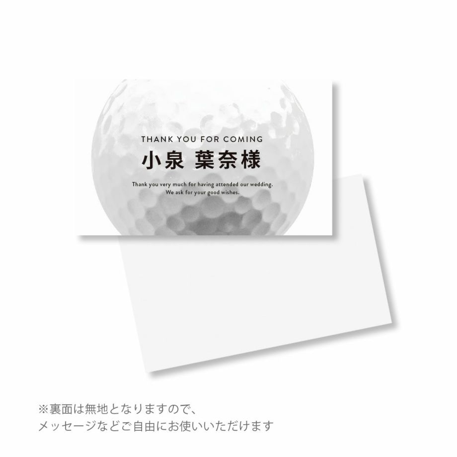 ゴルフボールが前面にデザインされたモノトーンのシンプルな名刺サイズの席札