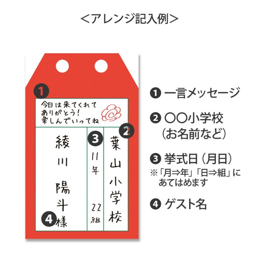 カラーも楽しめる手書きで書いて仕上げる名刺サイズの小学校の名札風席札