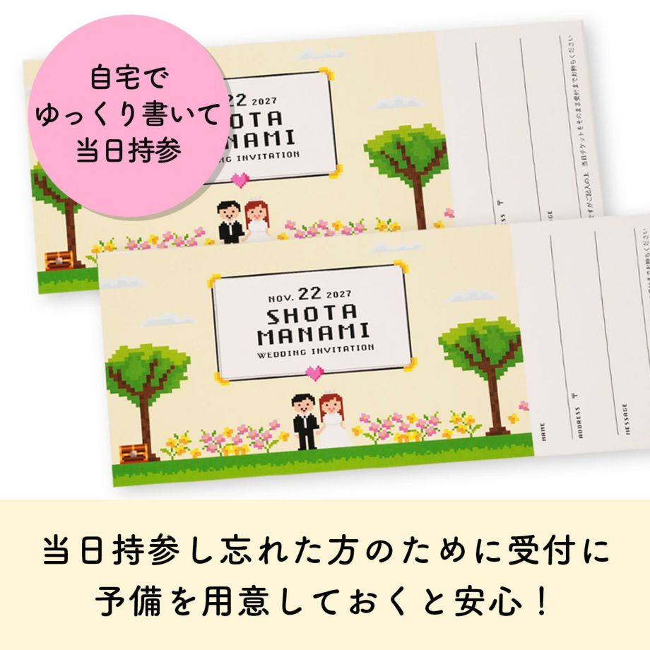 自宅でゆっくり書いて当日持参！芳名カードになるチケット半券付チケット当日持参し忘れた方のために受付に予備を用意しておくと安心！