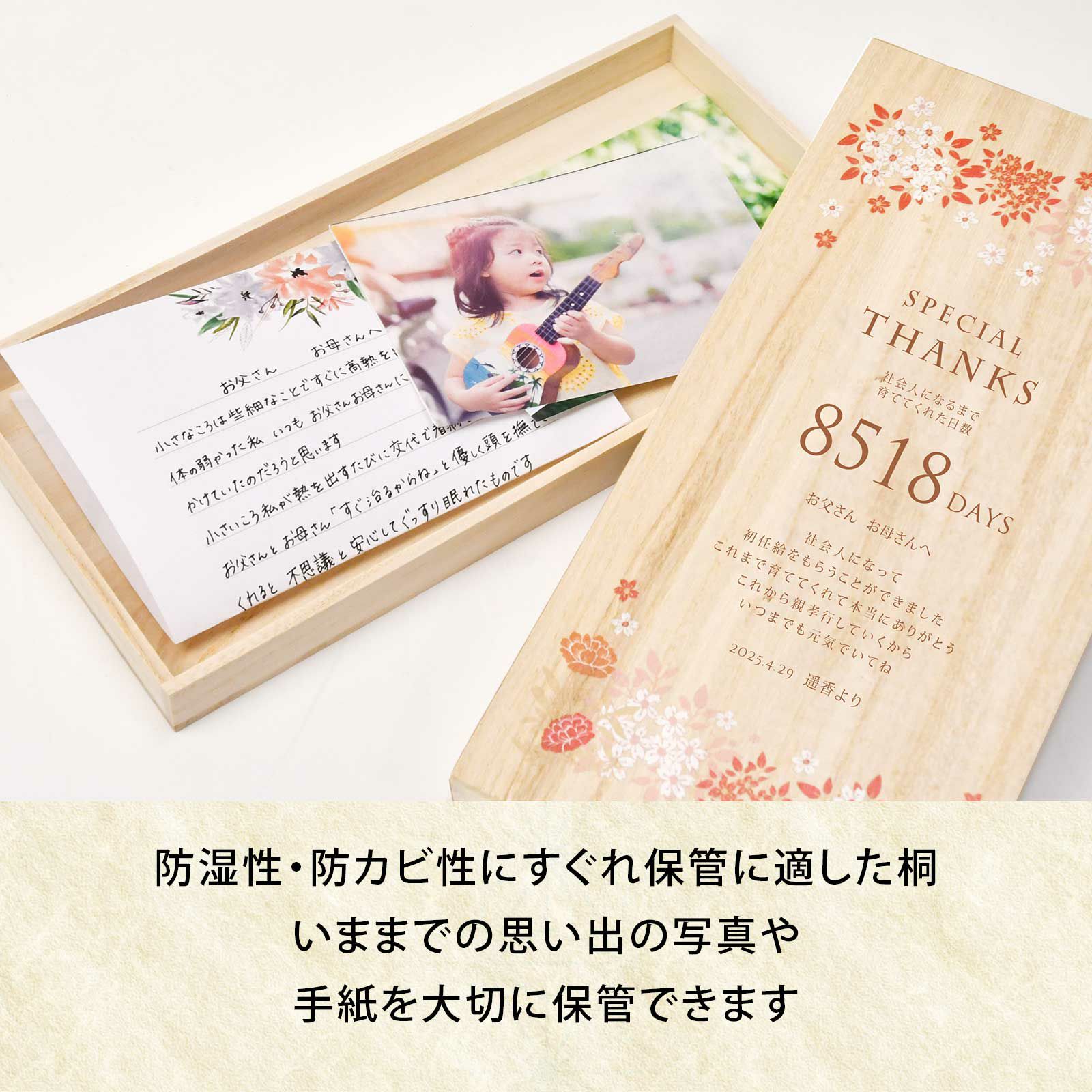 防湿性・防カビ性にすぐれ保管に適した桐