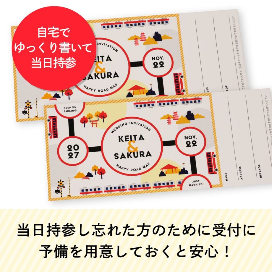 自宅でゆっくり書いて当日持参！芳名カードになるチケット半券付チケット当日持参し忘れた方のために受付に予備を用意しておくと安心！