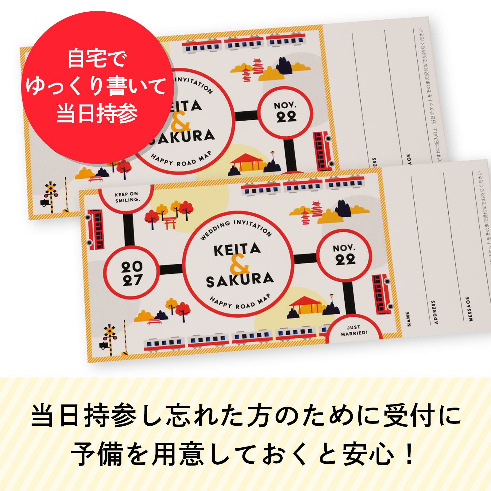 自宅でゆっくり書いて当日持参！芳名カードになるチケット半券付チケット当日持参し忘れた方のために受付に予備を用意しておくと安心！