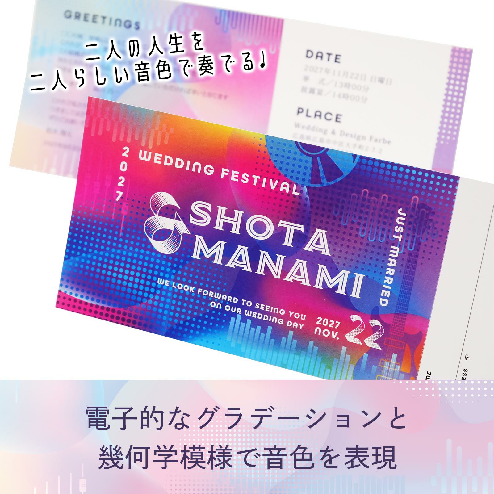 電子的なグラデーションと幾何学模様で音色を表現