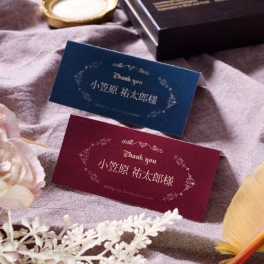 ファンタジー席札（入力・印刷込）