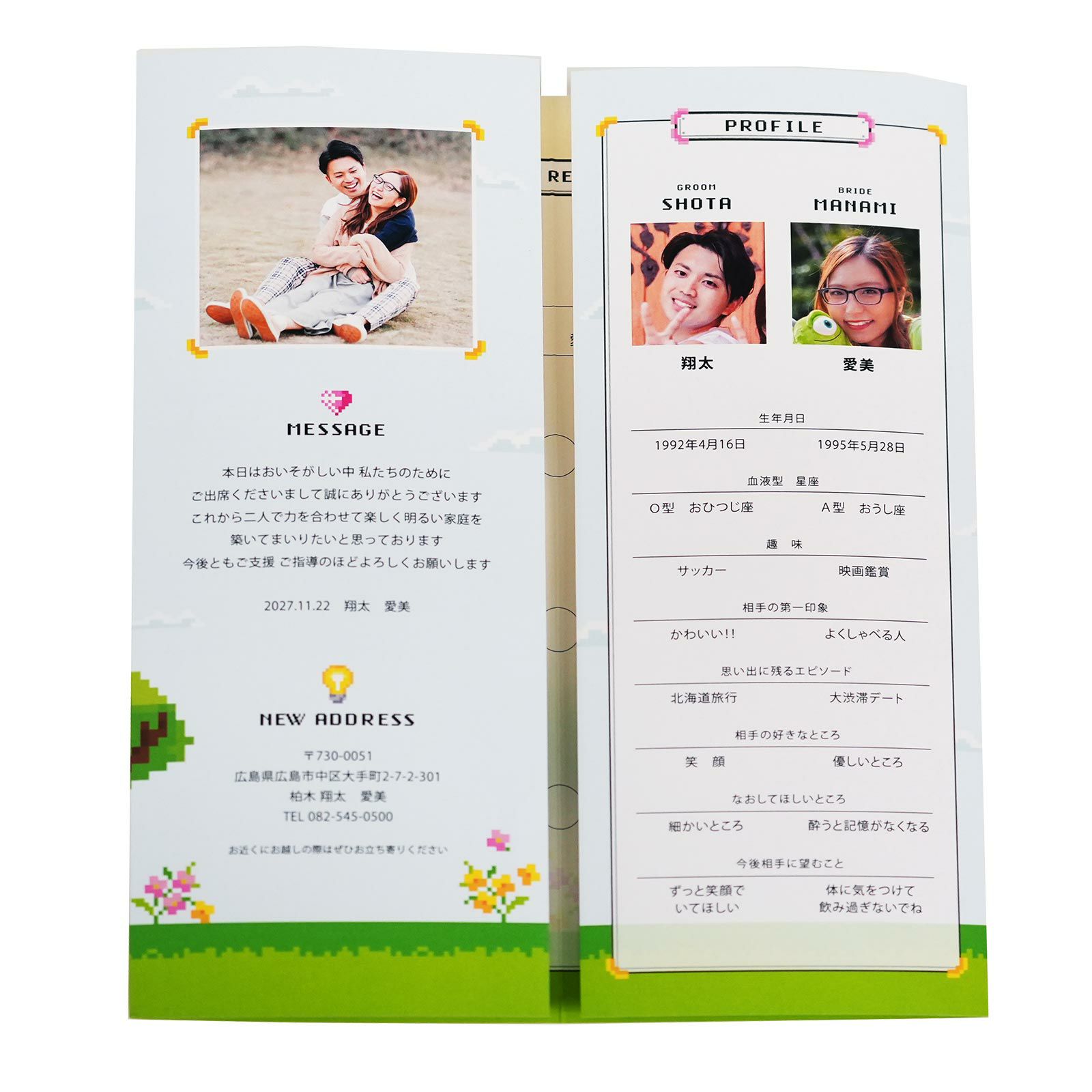 中面には挨拶、新居案内、おふたりのプロフィール