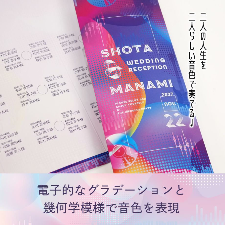 電子的なグラデーションと音を想像する幾何学模様で音色を表現