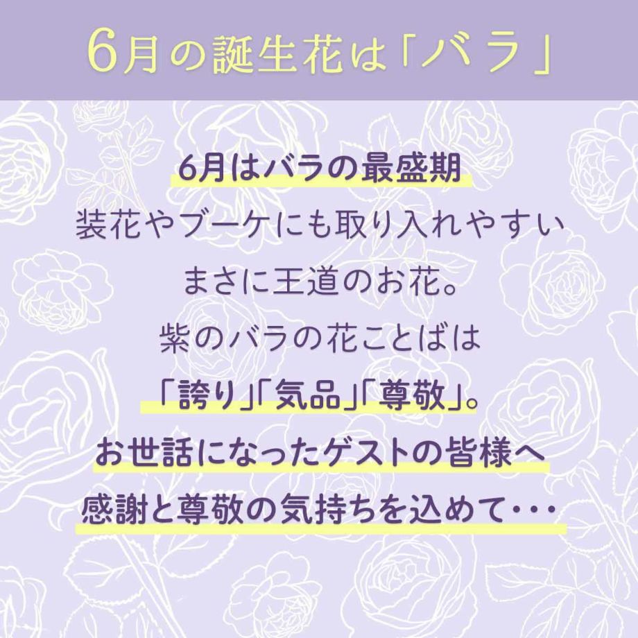 花ことばが込められた席札。ウエディング、企業の会食など、ゲストの方に感謝と尊敬を込めて