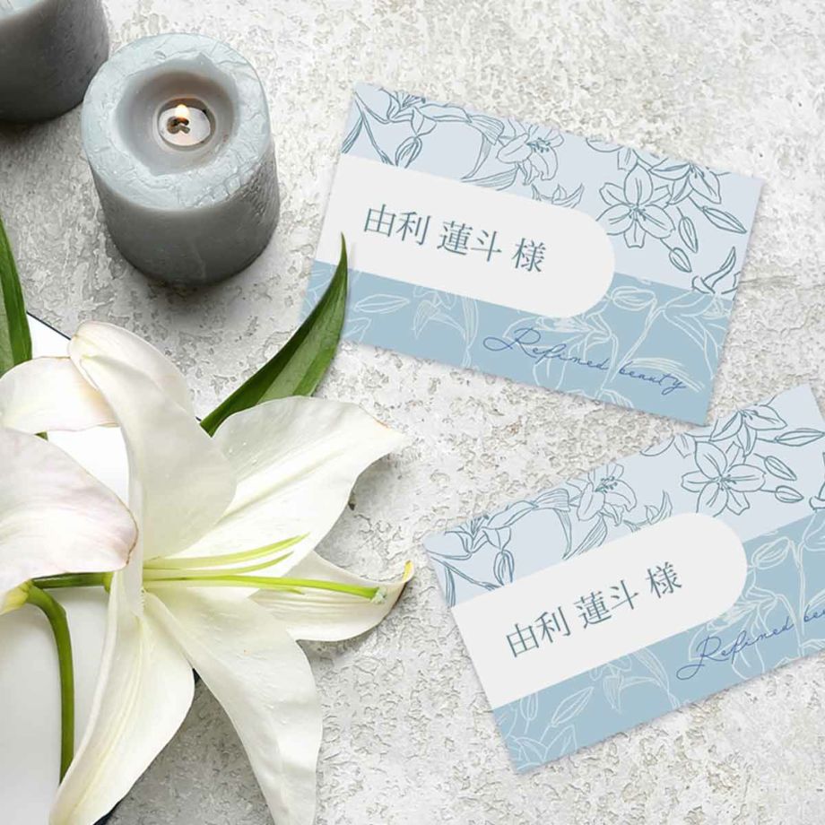 7月の花 ゆりをモチーフにした名刺サイズの席札