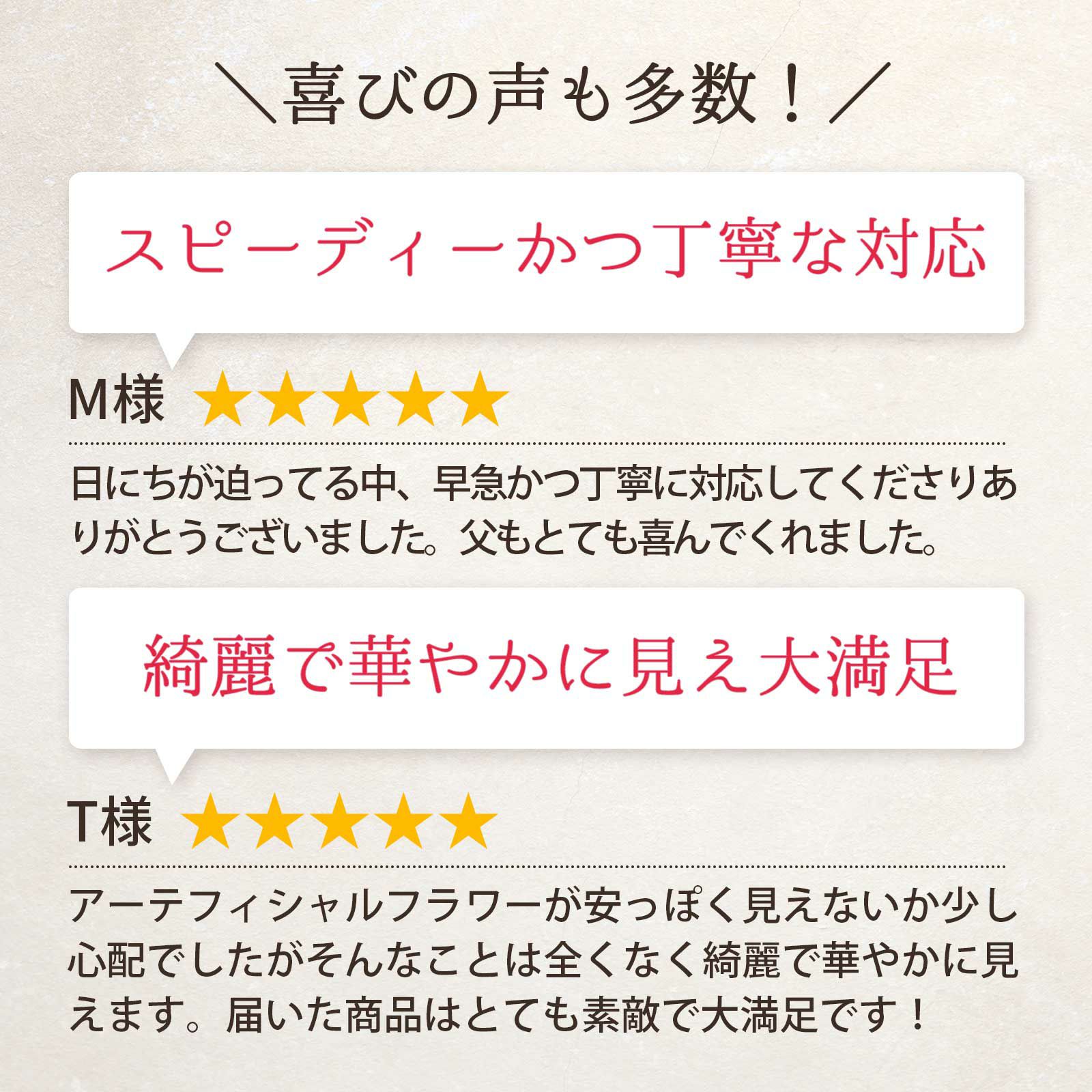 商品ご購入のレビュー喜びの声も多数