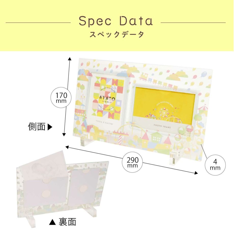 命名書フォトフレームのサイズ・側面裏面詳細