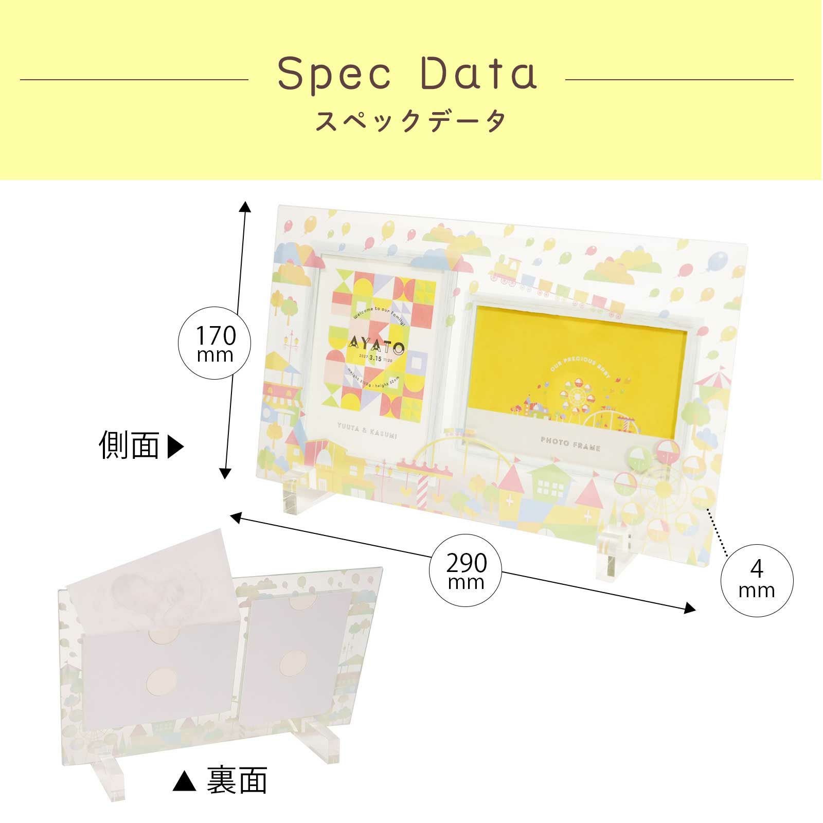 命名書フォトフレームのサイズ・側面裏面詳細
