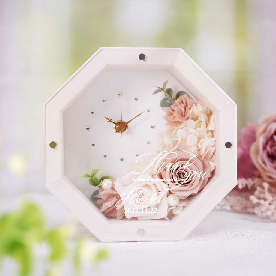 選べるアレンジプリザーブドフラワーの結婚式に両親にプレゼントする八角花時計
